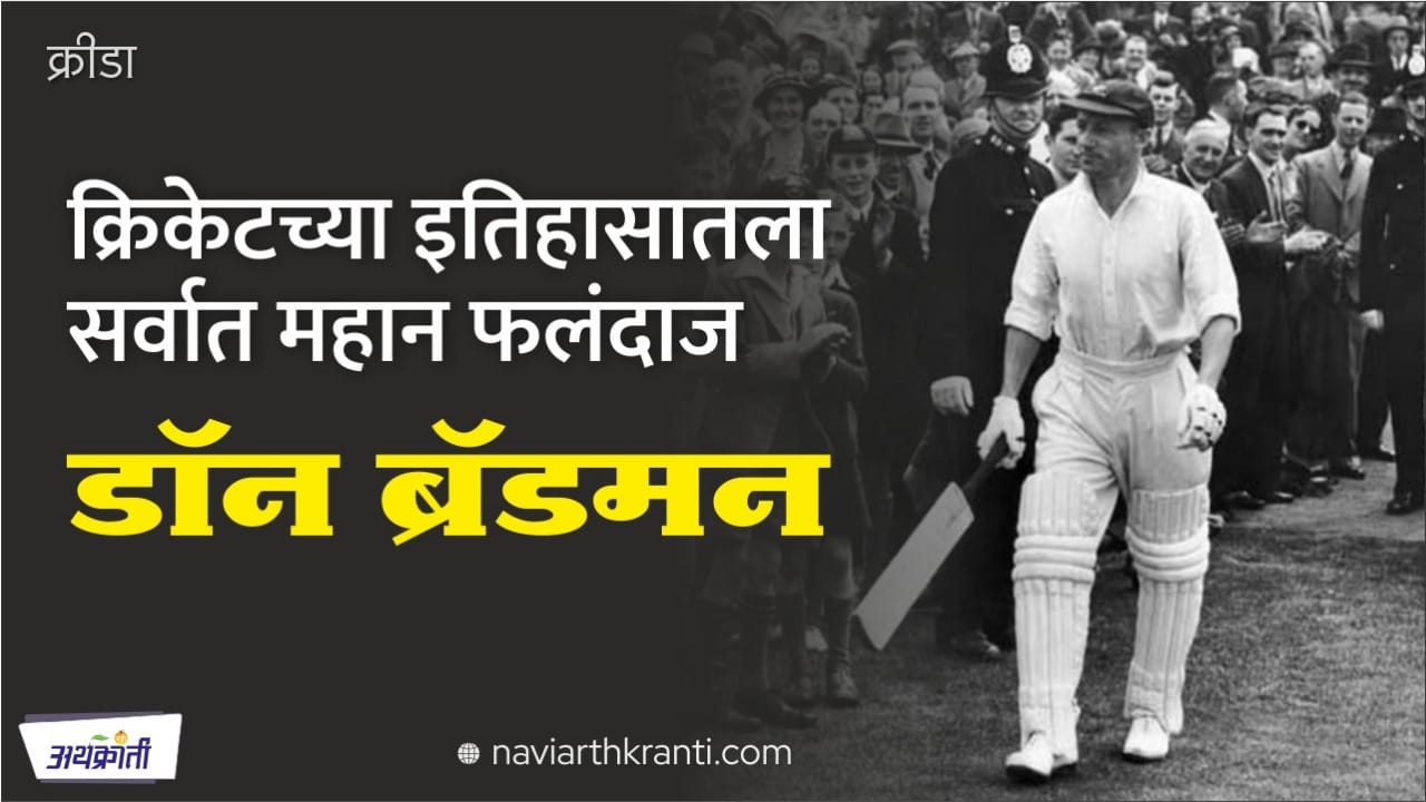 Don-Bradman