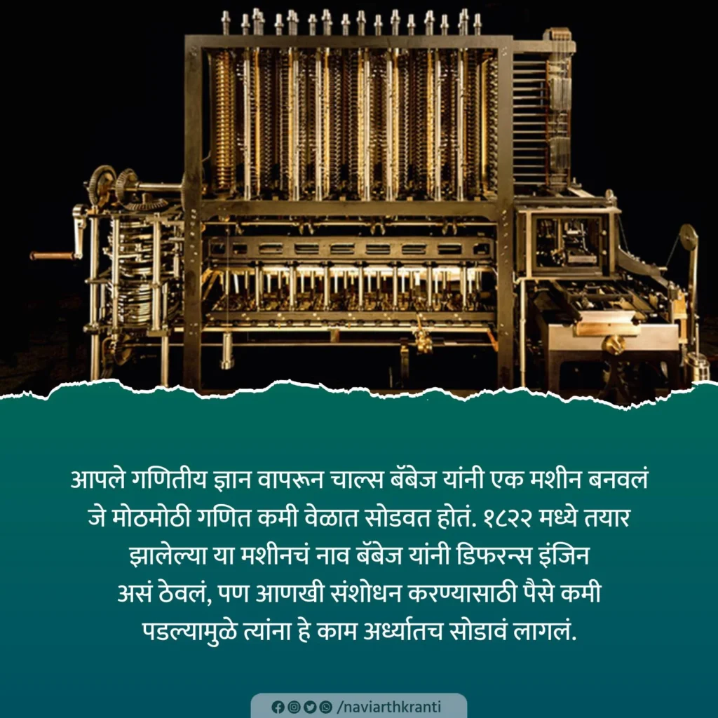 Charles Babbage's Contributions to Computing