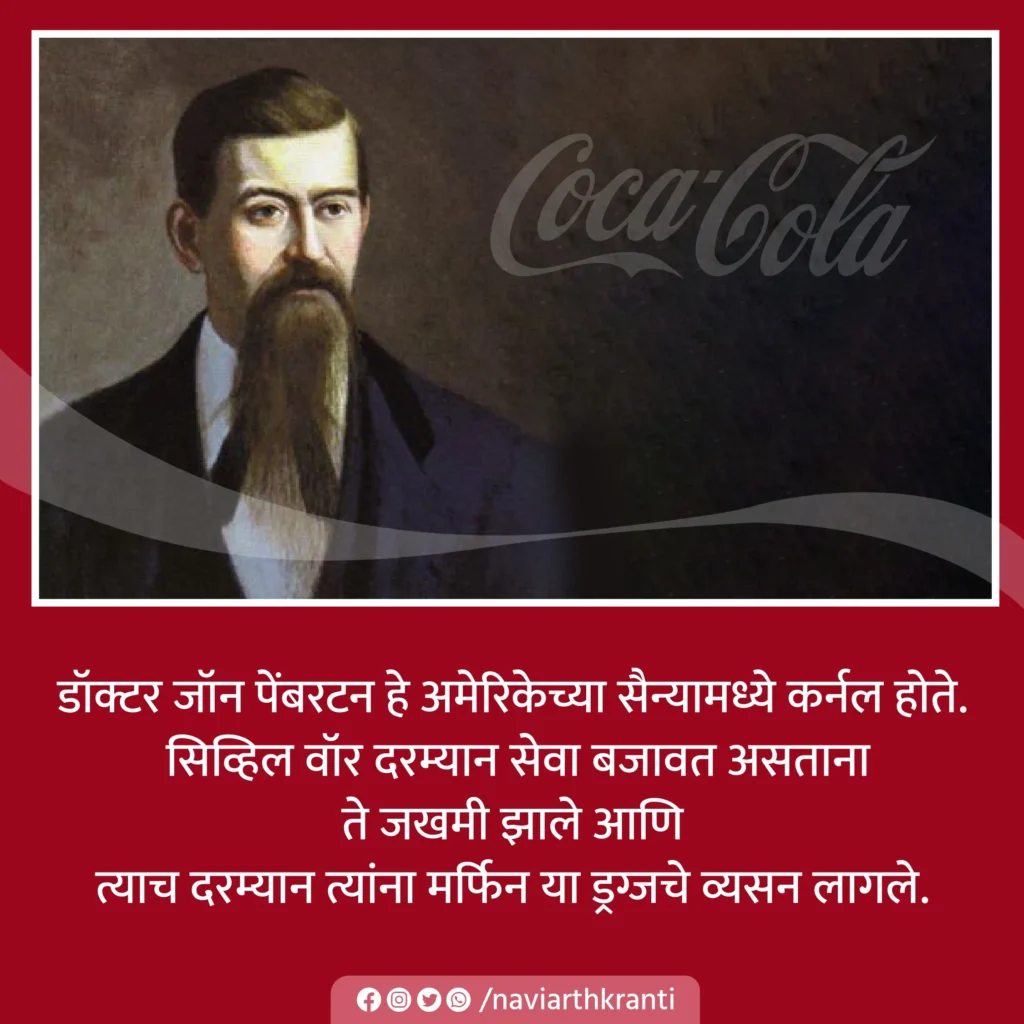 The Rise and Fall of Coca-Cola: A Case Study in Business Success
