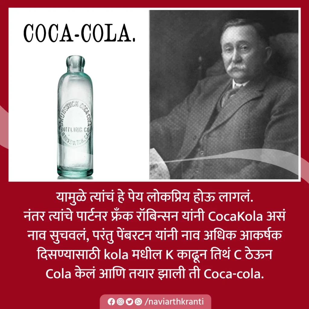 The Story of Coca-Cola: The Creation of a Cultural Phenomenon
