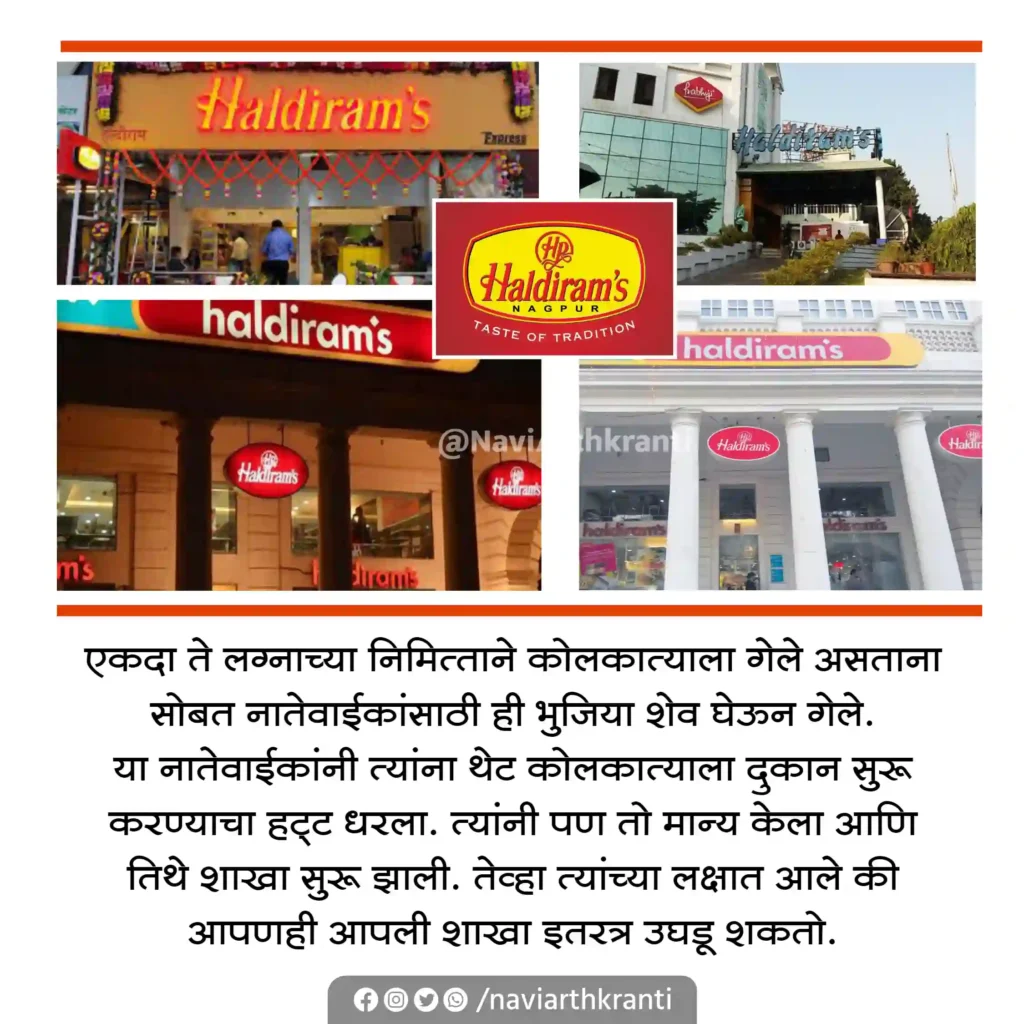 Haldiram: A Marwari success story
