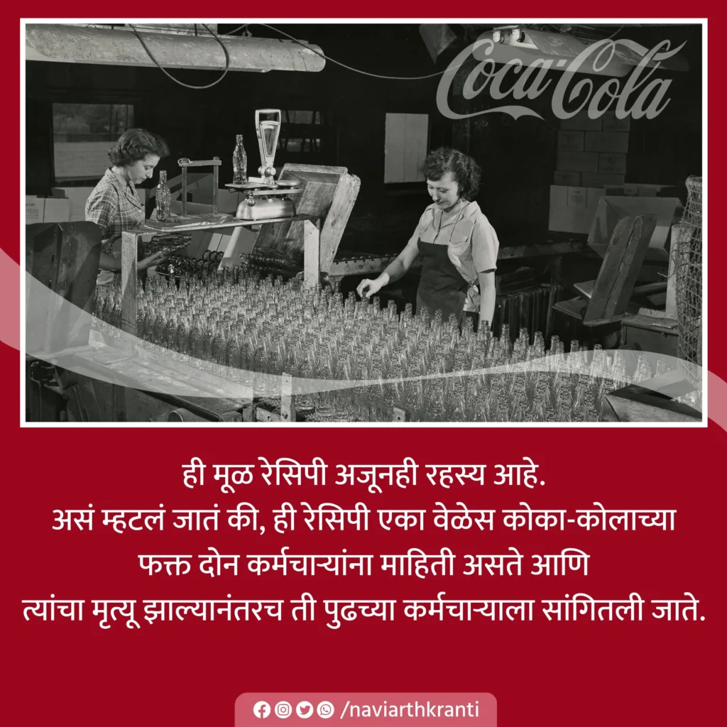 The Story of Coca-Cola: The Creation of a Cultural Phenomenon
