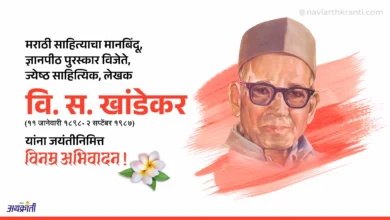 v-s-khandekar-first-marathi-writer-to-win-the-jnanpith-award