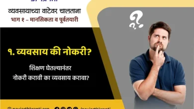 business-or-job-a-decision-making-guide