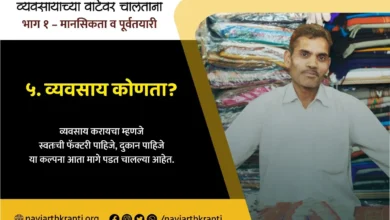 How to choose Business?