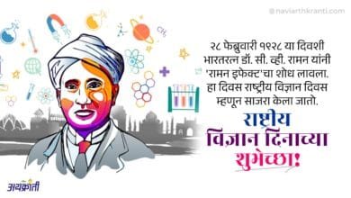 National Science Day A Day to Honor Scientists and their Achievements!