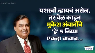 mukesh-ambani-5-rules-to-become-successful