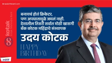 UDAY KOTAK