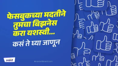 do-you-know-5-benefits-of-using-facebook-for-business-take-a-look-here