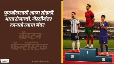 भारतिय फुटबॉलचा नायक | Real Life Story of India's Football Legend Sunil Chhetri | Captain Fantastic