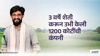 Farming Succes Story in Maharashtra
