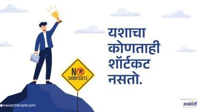 There is no shortcut to success.