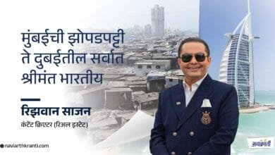 मुंबईची झोपडपट्टी ते दुबईतील सर्वात श्रीमंत भारतीय | The richest Indian in Dubai - Rizwan Sajan's