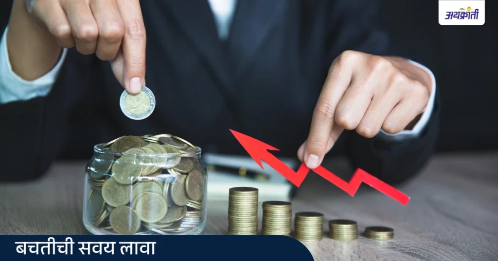 Master Your Money: स्वतःची आर्थिक शिस्त कशी निर्माण करावी? जाणून घ्या उपयुक्त टिप्स 5 6 3