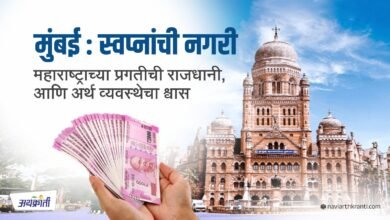 Mumbai Financial Capital