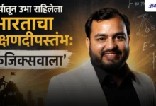 संघर्षातून उभा राहिलेला भारताचा शिक्षणदीपस्तंभ: ‘फिजिक्सवाला’- Physics Wallah
