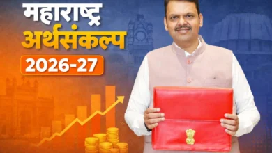 महाराष्ट्र अर्थसंकल्प २०२६-२७: एक सखोल दृष्टीक्षेप Maharashtra Budget 2026-27
