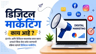 digital-marketing-marathi