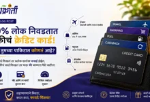 योग्य क्रेडिट कार्ड निवडण्यासाठी विविध प्रकारची क्रेडिट कार्ड्स, कॅशबॅक ऑफर्स, ट्रॅव्हल बेनिफिट्स आणि स्मार्ट फायनान्शियल प्लॅनिंग दाखवणारी प्रतिमा.