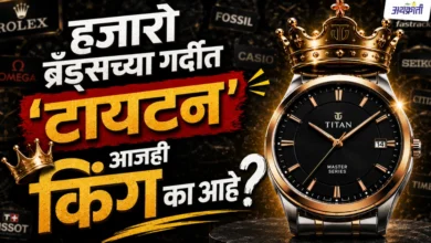 Titan Story: एक घड्याळ कसं बनलं देशाची ओळख