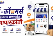 भारतातील ई-कॉमर्स बाजारपेठ, UPI पेमेंट्स, ONDC आणि डिजिटल व्यापारक्रांती याविषयी माहिती