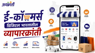 भारतातील ई-कॉमर्स बाजारपेठ, UPI पेमेंट्स, ONDC आणि डिजिटल व्यापारक्रांती याविषयी माहिती