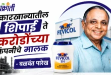 Fevicol Man एका वॉचमन च्या कल्पनेतून साकारलेला ब्रॅण्ड