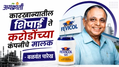 Fevicol Man एका वॉचमन च्या कल्पनेतून साकारलेला ब्रॅण्ड