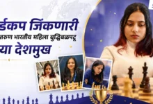 Divya Deshmukh : दिव्यानं कसा जिंकला बुद्धिबळाचा वर्ल्ड कप?