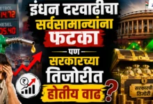 पेट्रोल विक्रीतून जास्त नफा कोणाला? तेल कंपन्या की सरकार; पहा करांचा हिशोब