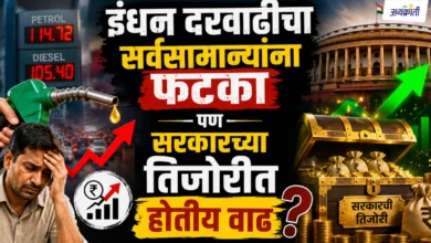 पेट्रोल विक्रीतून जास्त नफा कोणाला? तेल कंपन्या की सरकार; पहा करांचा हिशोब