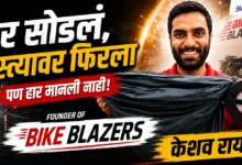 Bike Blazers चे संस्थापक केशव राय बाईक कव्हर हातात घेऊन उभे असलेले आणि त्यांच्या स्टार्टअप प्रवासाचे प्रतिनिधित्व करणारे चित्र.