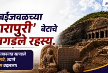 Gharapuri Bandar: दीड हजार वर्षांपूर्वीचं 'ग्लोबल' बंदर! पहा घारापुरीच्या उत्खननात काय सापडलं?