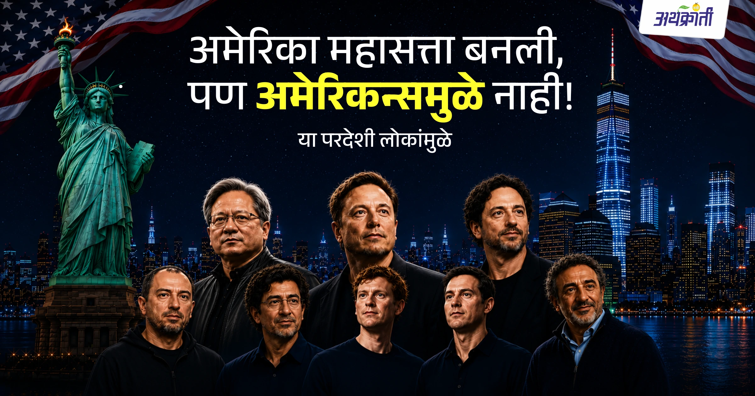 Indian CEOs of Global Companies: जगावर राज्य करणारे भारतीय CEO